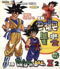 2001_01_xx_EB Dragon Ball Z 2